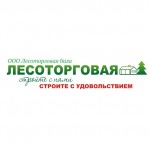 Лесоторговая база