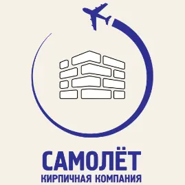 Кирпичная компания "Самолет"