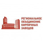 Региональное объединение кирпичных заводов