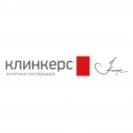Галерея клинкера