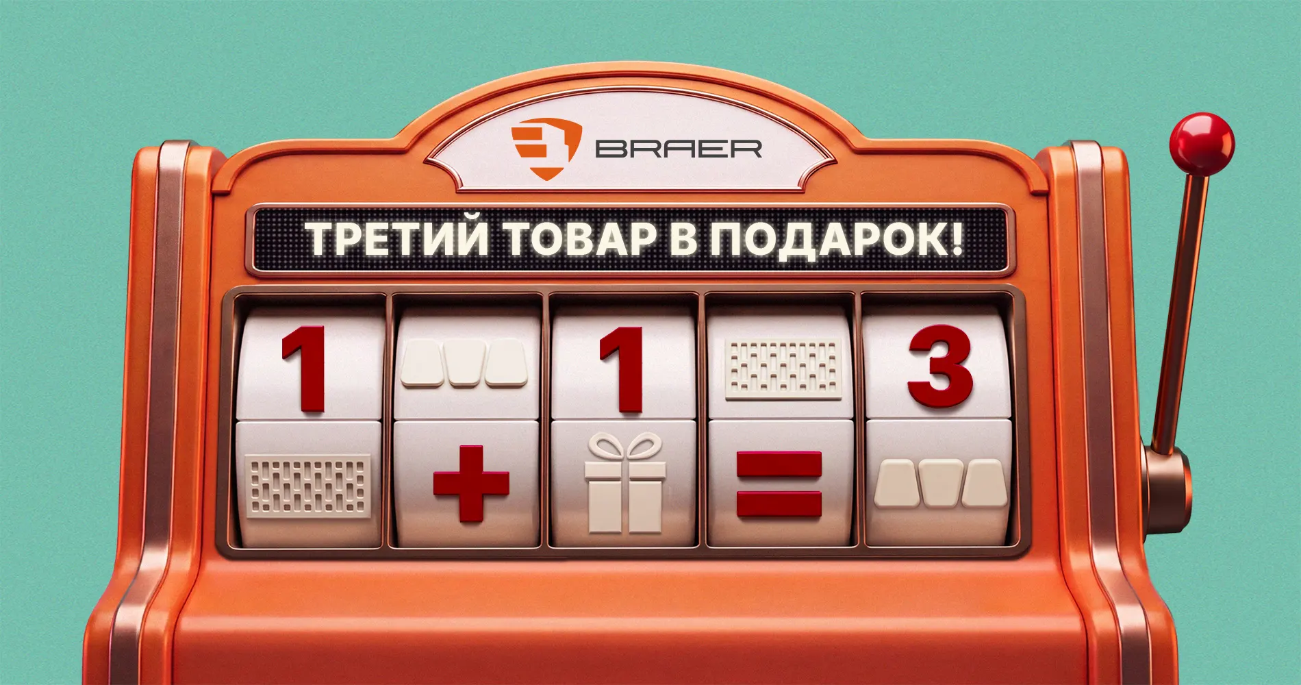 banner-akciya-2-3-2026-1900-1000.webp