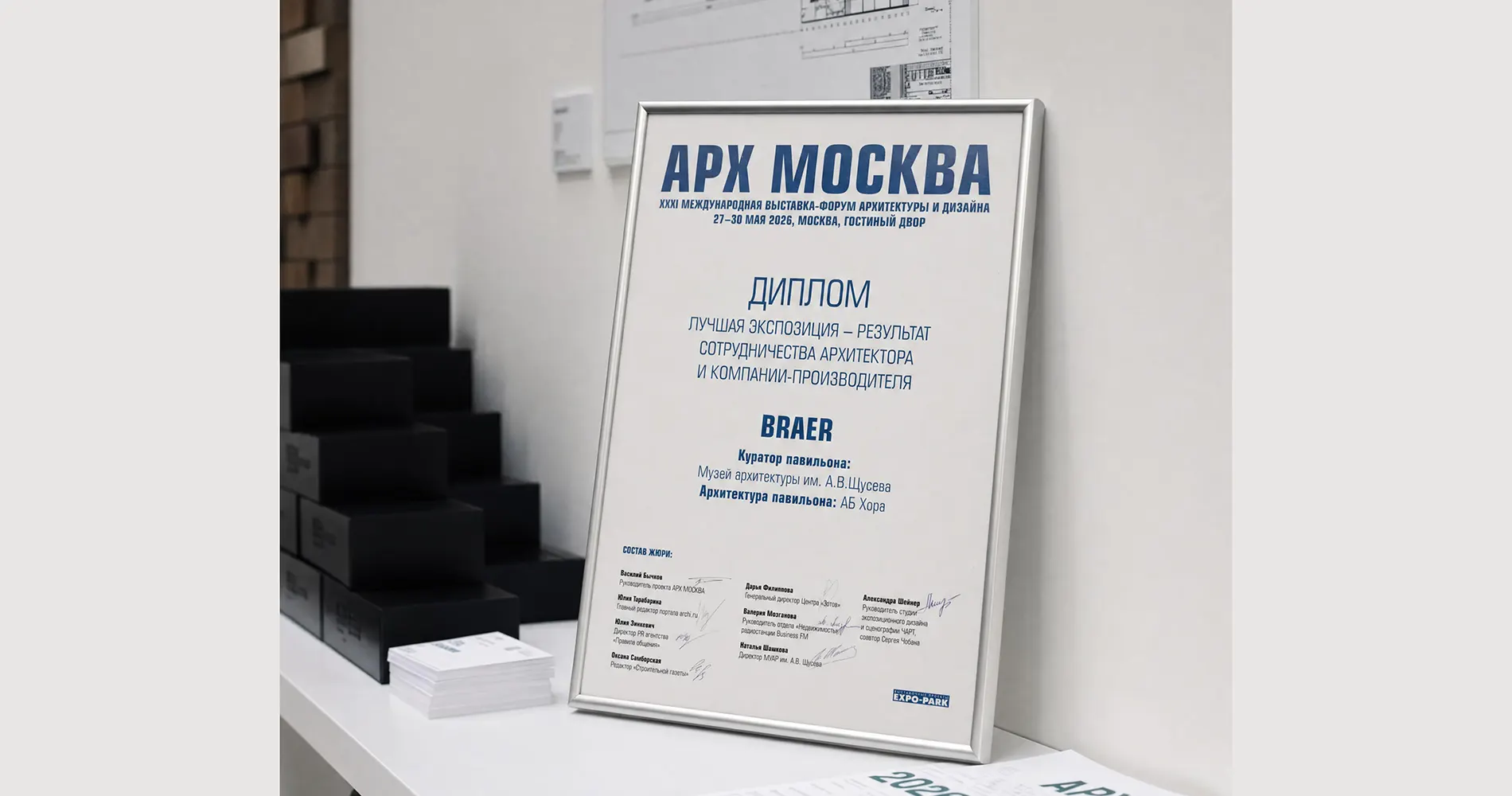 diplom-arx-moskva-2026-01.webp