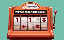 Больше материалов без лишних затрат.