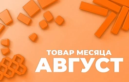 Специальное предложение на тротуарную плитку BRAER